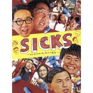 SICKS 〜みんながみんな、何かの病気〜 Blu-ray BOX(Loppi・HMV限定)(Blu-ray Disc)/おぎやはぎ,オードリー
