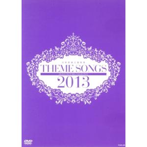 THEME SONGS 2013 宝塚歌劇主題歌集/宝塚歌劇団