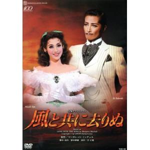 風と共に去りぬ(2014年月組)/宝塚歌劇団月組