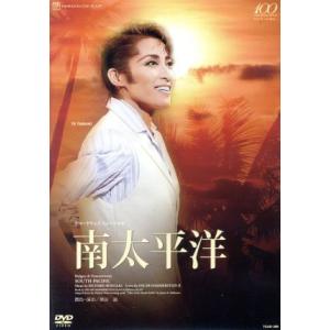 南太平洋/宝塚歌劇団星組