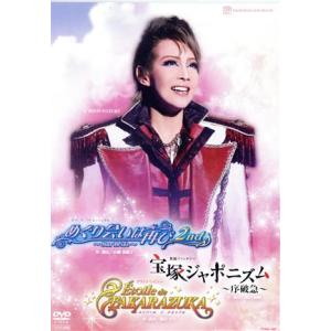 ブルーレイ 雪華抄／金色の砂漠／花組宝塚大劇場公演／ブルーレイ
