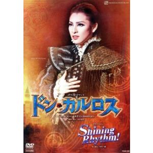 ドン・カルロス/Shining Rhythm！/宝塚歌劇団雪組
