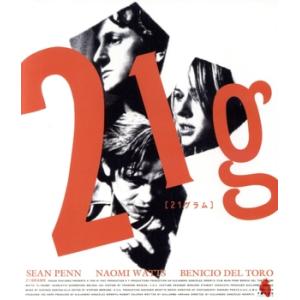 ２１グラム（Ｂｌｕ−ｒａｙ　Ｄｉｓｃ）／ショーン・ペン,ナオミ・ワッツ,ベニチオ・デル・トロ,アレハ...