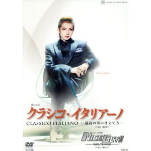 クラシコ・イタリアーノ-最高の男の仕立て方-/NICE GUY!!-その男、Yによる法則-/宝塚歌劇団宙組