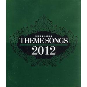 THEME SONGS 2012 宝塚歌劇主題歌集(Blu-ray Disc)/宝塚歌劇団