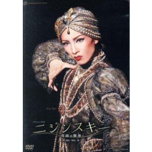 ニジンスキー－奇跡の舞神－／宝塚歌劇団雪組