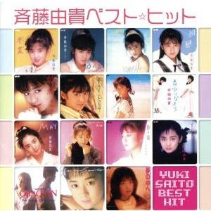 スケバン刑事 コンピレーションDVD/斉藤由貴,南野陽子,吉沢秋絵,相楽