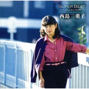 ス-パーベスト・コレクション/西島三重子