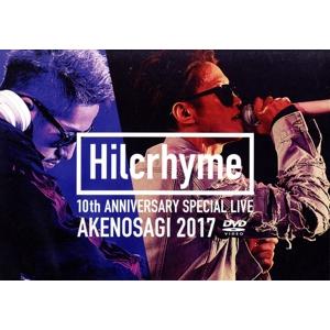 Hilcrhyme 10周年記念特別公演「朱ノ鷺二〇一七」at 朱鷺メッセ新潟コンベンションセンター...
