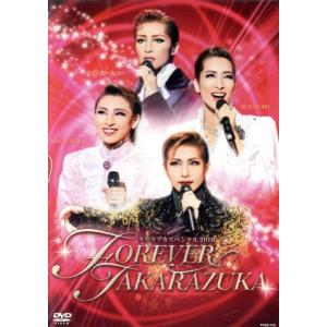タカラヅカスペシャル2010 -FOREVER TAKARAZUKA-/宝塚歌劇団