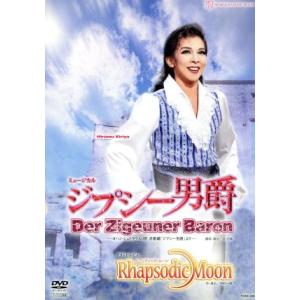 ジプシー男爵/Rhapsodic Moon/宝塚歌劇団月組