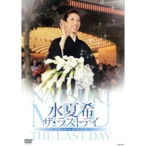 水夏希 「ザ・ラストデイ」/水夏希,宝塚歌劇団雪組　