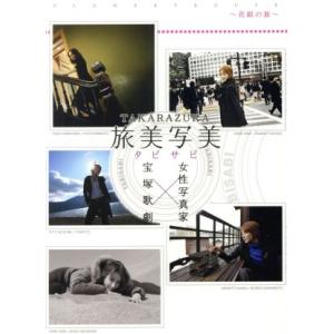 紅ゆずる ディナーショー「Berry Berry BENNY!!」(Blu-ray Disc)/紅