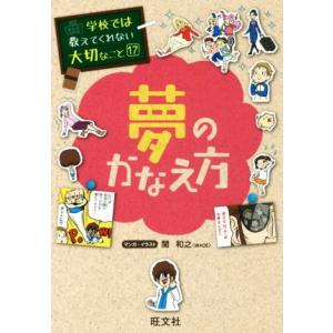 学校では教えてくれない大切なことシリーズ 1巻から10巻 セット 学校
