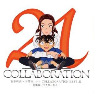 名探偵コナン テーマ曲集 1 〜THE BEST OF DETECTIVE CONAN〜 [CD