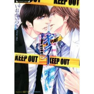 キラー リロードシリーズ ラヴァーズ文庫/いおかいつき(著者),國沢智