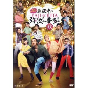 めいきんぐ おん・すてーじ「真夜中の弥次さん喜多さん」双/唐橋充/藤原祐規