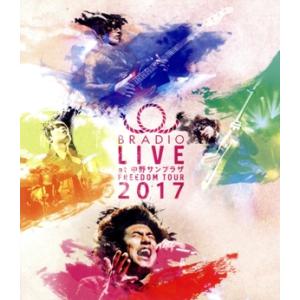 BRADIO LIVE at 中野サンプラザ-FREEDOM tour 2017-(Blu-ray ...