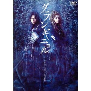 ピースピット2017年本公演『グランギニョル』/...の商品画像