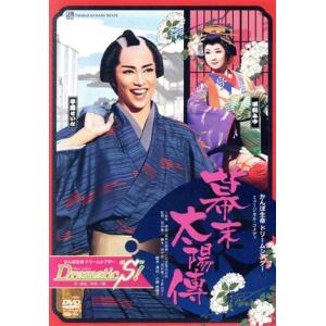 幕末太陽傳/Dramatic “S”！/宝塚歌劇団雪組