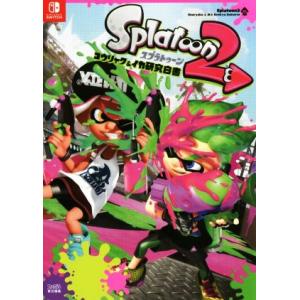 Nintendo Switch スプラトゥーン2 コウリャク&イカ研究白書/ファミ通(編者)