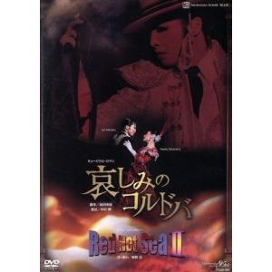 哀しみのコルドバ/Red Hot Sea II/宝塚歌劇団花組