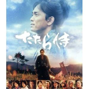たたら侍(通常版)(Blu-ray Disc)/青柳翔,小林直己,田畑智子,錦織良成(原作、監督、脚...