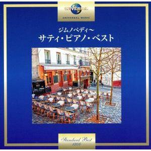 ジムノペディ〜サティ・ピアノ・ベスト/(オムニバス),ラインベルト・デ・レーウ(p),パスカル・ロジ...