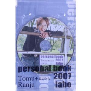 蘭寿とむ personal book 2007 labo/蘭寿とむ,宝塚歌劇団花組