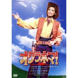 オクラホマ！/宝塚歌劇団月組
