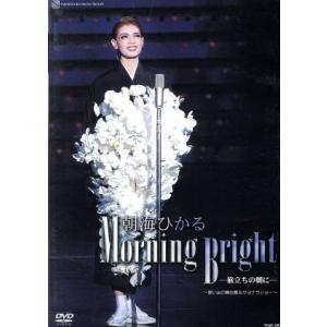 朝海ひかる 退団記念DVD 「Morning Bright」〜思い出の舞台集&サヨナラショー〜/朝海ひかる,