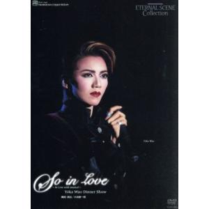 和央ようか ディナーショー「So in Love」/和央ようか,宝塚歌劇団宙組