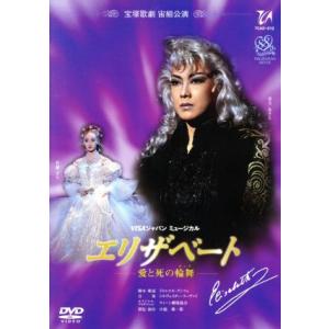 新品 エリザベート 1878 DVD / (DVD) TCED7244-TC : そふと屋プラチナ