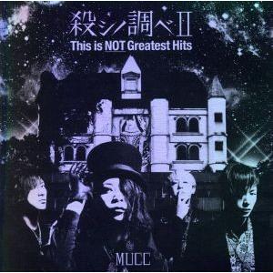 殺シノ調べII This is NOT Greatest Hits(初回限定盤)/MUCC　