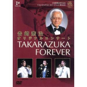 吉崎憲治 オリジナルコンサート「TAKARAZUKA FOREVER」/吉崎憲治,宝塚歌劇団　