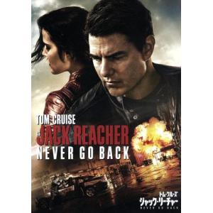 ジャック・リーチャー NEVER GO BACK/トム・クルーズ(出演、製作),コビー・スマルダーズ...