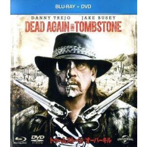 トゥームストーン オーバーキル ブルーレイ ｄｖｄセット ｂｌｕ ｒａｙ ｄｉｓｃ ダニートレホジェイクビジーエリシアロタルロエルレーヌ 最安値 価格比較 Yahoo ショッピング 口コミ 評判からも探せる