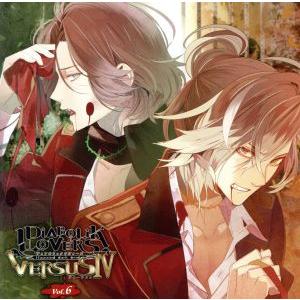 ＤＩＡＢＯＬＩＫ　ＬＯＶＥＲＳ　ドＳ吸血ＣＤ　ＶＥＲＳＵＳIV　Ｖｏｌ．６　ライトＶＳユーマ　ＣＶ．...