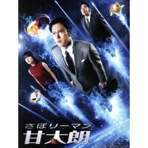 アルジャーノンに花束を Blu-ray BOX(Blu-ray Disc)/山下智久,栗山千明