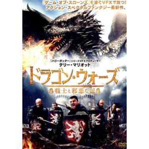 ドラゴン・ウォーズ　戦士と邪悪な民／ロス・オヘネシー,ベン・ロイド＝ホームズ（出演、脚本、製作）,ザ...