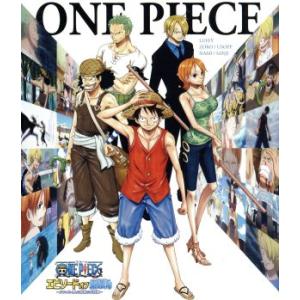 ＯＮＥ　ＰＩＥＣＥ　エピソード　オブ　東の海〜ルフィと４人の仲間の大冒険！！〜（通常版）（Ｂｌｕ−ｒ...