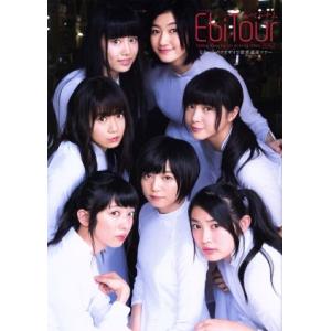 私立恵比寿中学「EbiTour2017inベトナム なないろのアオザイで世界遺産ツアー」 TOKYO NEWS MOOK/私立恵比寿中学