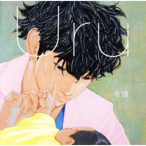 モノクローム(初回生産限定盤A)(Blu-ray Disc付)/Uru : ブックオフ2