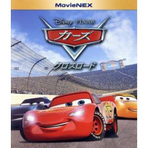 カーズ/クロスロード MovieNEX ブルーレイ&amp;DVDセット(Blu-ray Disc)/(ディ...