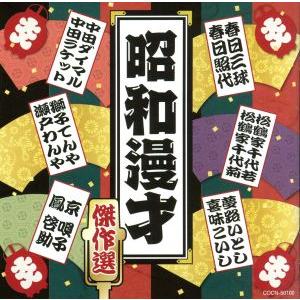 桂枝雀NHK特選映像集〜爆笑王の世界〜 [DVD] : ポプカル ヤフー店