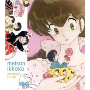 めぞん一刻TV 全96話 + 映画完結編 + OVA番外編 Amazon.co.jp: めぞん一刻 TV全96話OVA劇場版完結篇 ブルーレイ Box