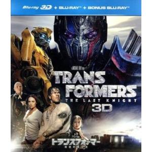 トランスフォーマー/最後の騎士王 3D+ブルーレイ+特典ブルーレイ(初回生産限定版)(Blu-ray...