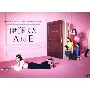 伊藤くん　Ａ　ｔｏ　Ｅ　Ｂｌｕ−ｒａｙ　ＢＯＸ（Ｂｌｕ−ｒａｙ　Ｄｉｓｃ）／木村文乃,佐々木希,志田...