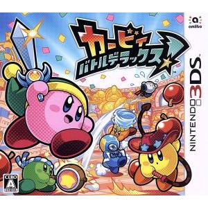 カービィ バトルデラックス！/ニンテンドー3DS