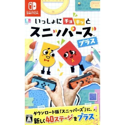 いっしょにチョキッと　スニッパーズ　プラス／ＮｉｎｔｅｎｄｏＳｗｉｔｃｈ